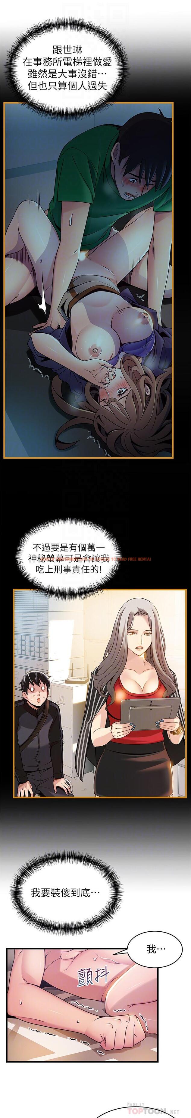 查看漫画弱點 - 第83話-事務所男人們享用的風味餐 - tymanga.com中的451943图片