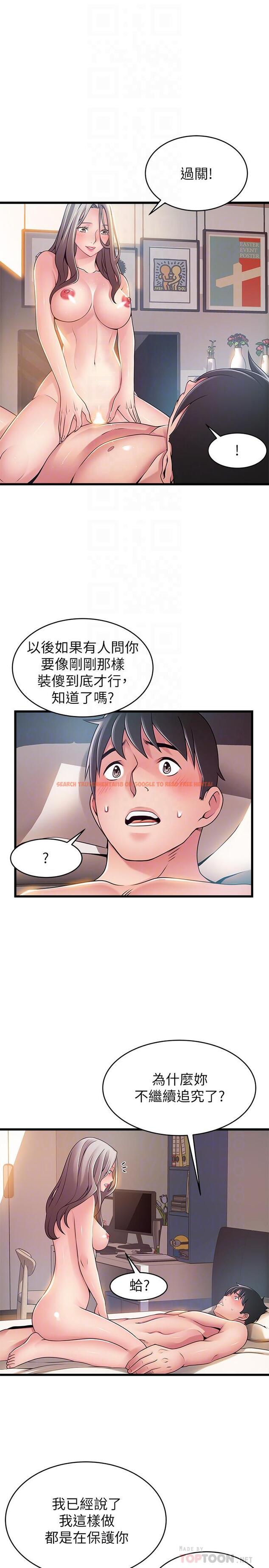 查看漫画弱點 - 第83話-事務所男人們享用的風味餐 - tymanga.com中的451945图片