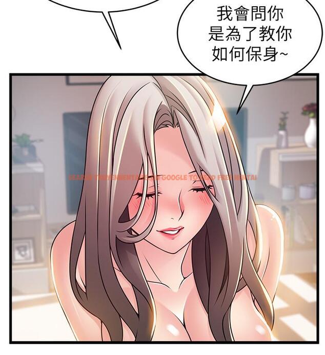 查看漫画弱點 - 第83話-事務所男人們享用的風味餐 - tymanga.com中的451946图片