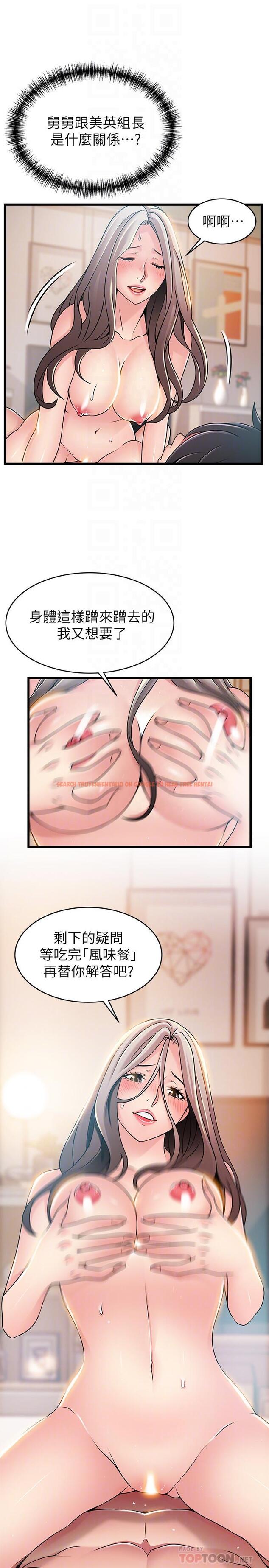 查看漫画弱點 - 第83話-事務所男人們享用的風味餐 - tymanga.com中的451951图片