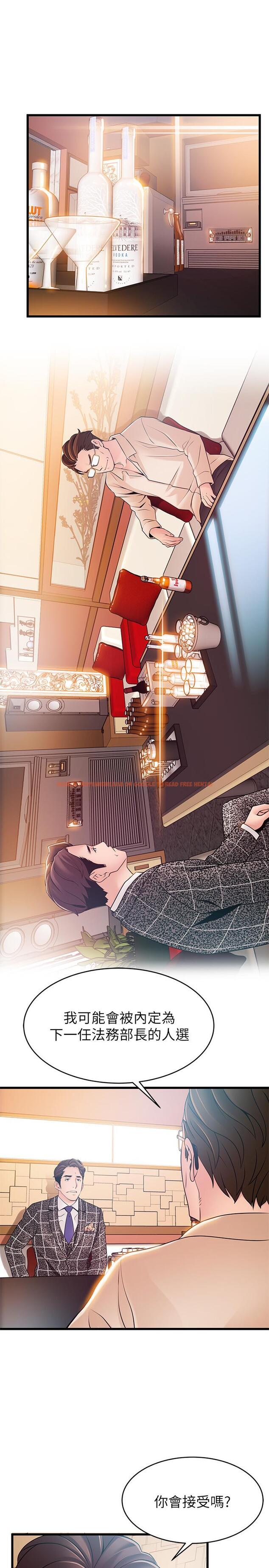 查看漫画弱點 - 第83話-事務所男人們享用的風味餐 - tymanga.com中的451955图片