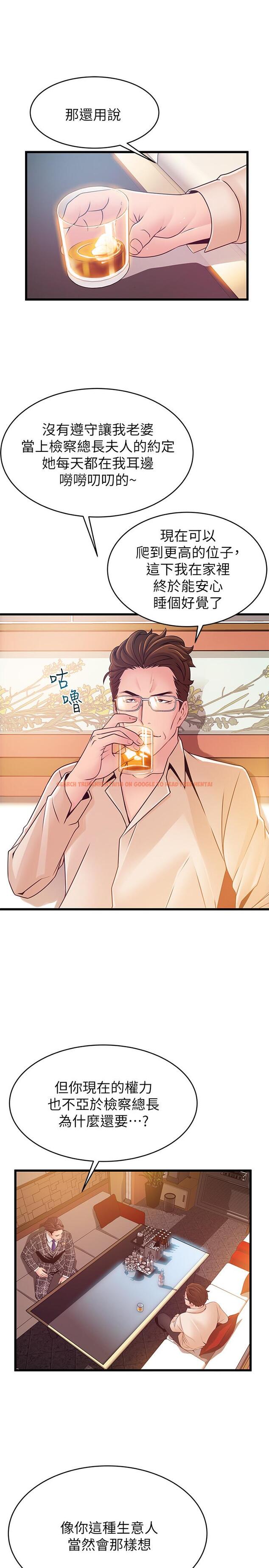 查看漫画弱點 - 第83話-事務所男人們享用的風味餐 - tymanga.com中的451957图片