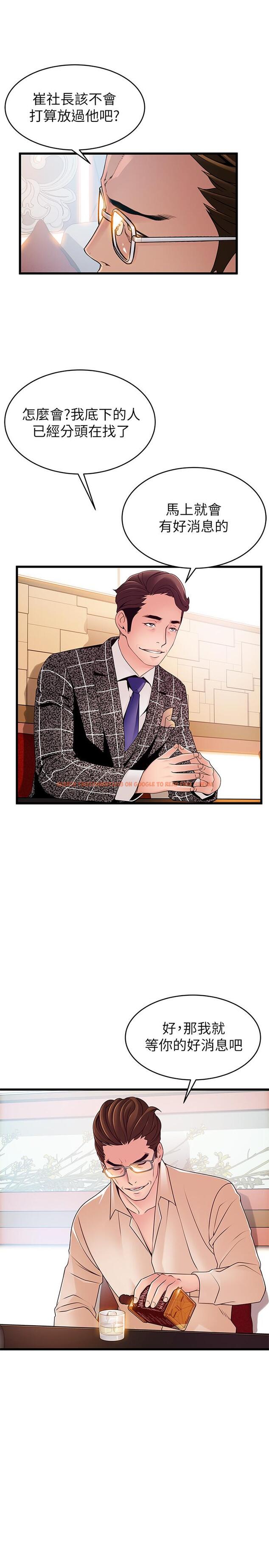 查看漫画弱點 - 第83話-事務所男人們享用的風味餐 - tymanga.com中的451963图片