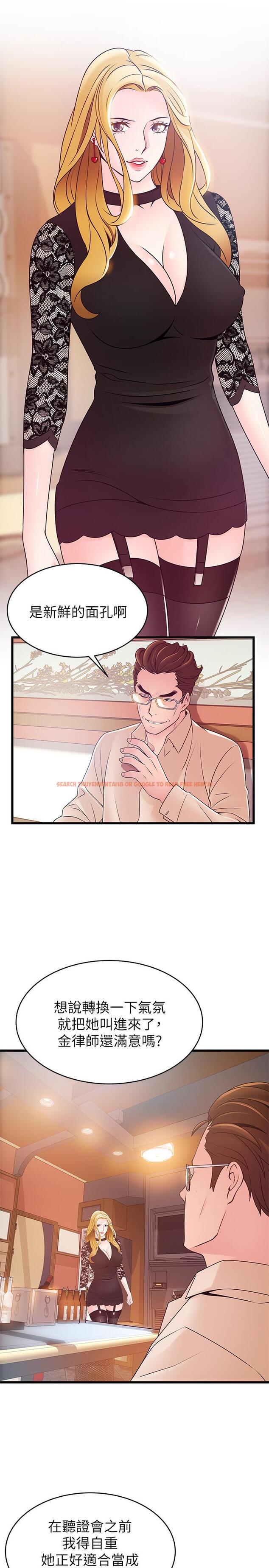 查看漫画弱點 - 第83話-事務所男人們享用的風味餐 - tymanga.com中的451965图片