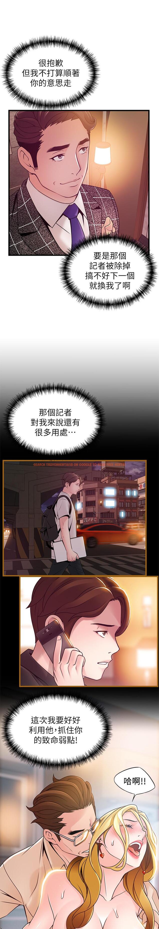 查看漫画弱點 - 第83話-事務所男人們享用的風味餐 - tymanga.com中的451969图片