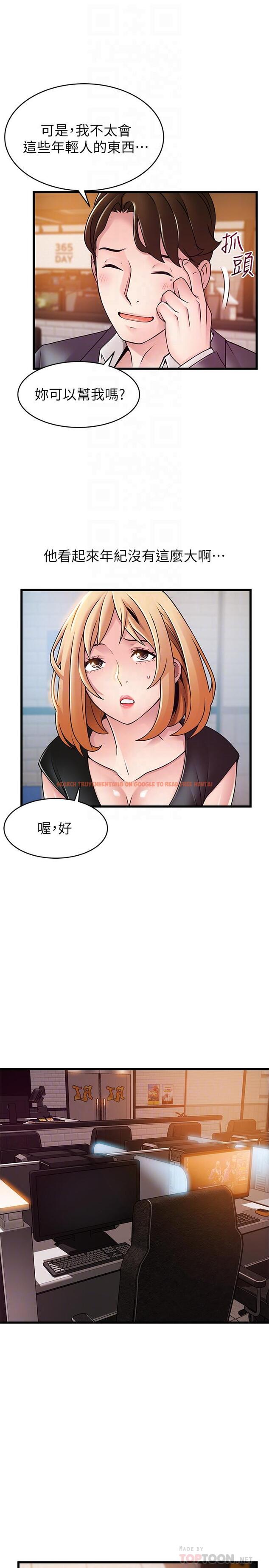 查看漫画弱點 - 第84話-主動獻身的網咖打工妹 - tymanga.com中的453683图片