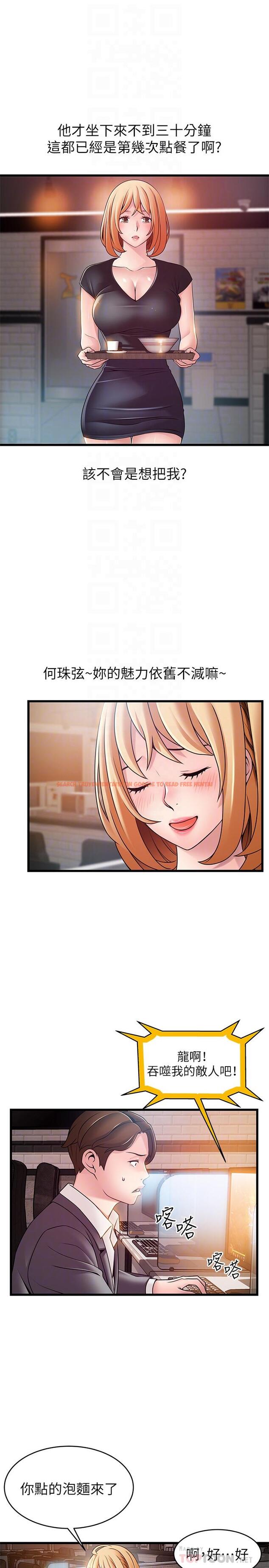 查看漫画弱點 - 第84話-主動獻身的網咖打工妹 - tymanga.com中的453685图片