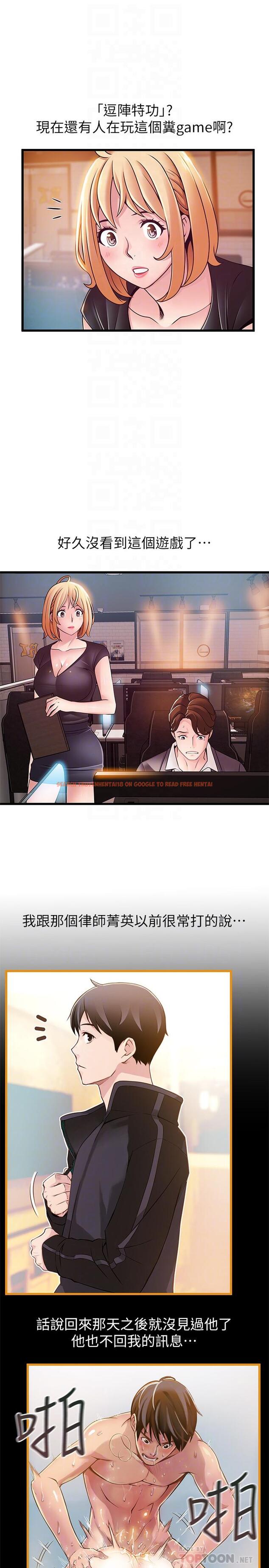 查看漫画弱點 - 第84話-主動獻身的網咖打工妹 - tymanga.com中的453687图片