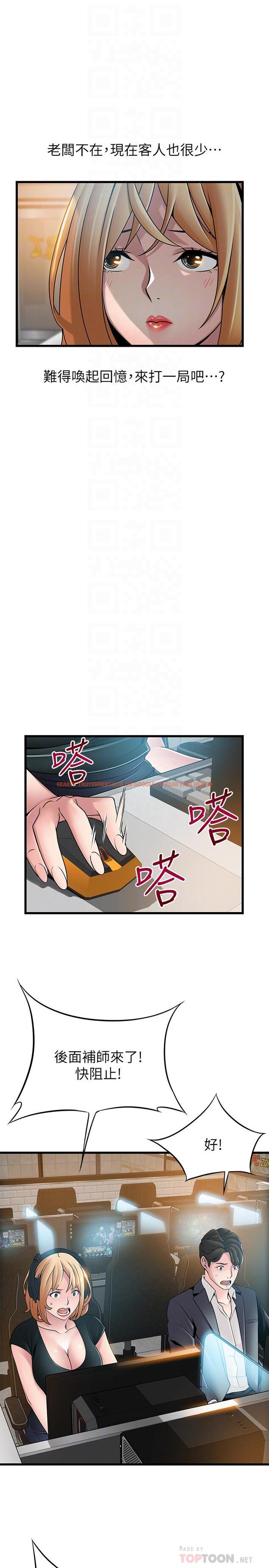 查看漫画弱點 - 第84話-主動獻身的網咖打工妹 - tymanga.com中的453691图片