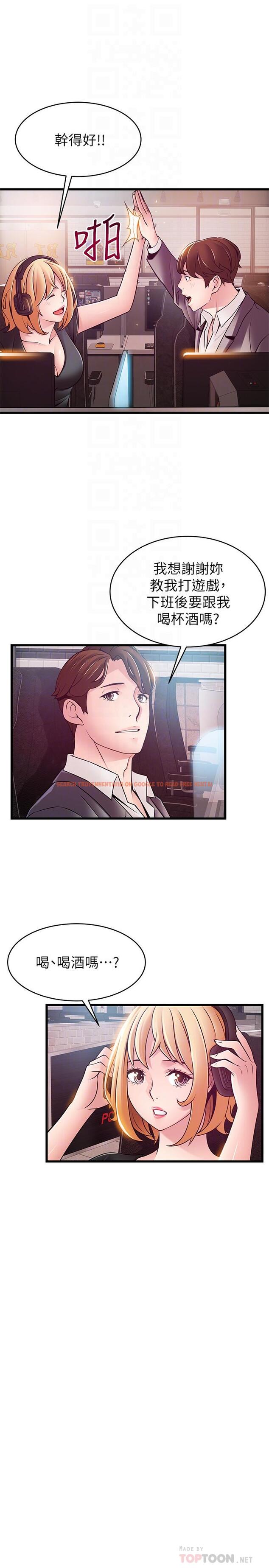 查看漫画弱點 - 第84話-主動獻身的網咖打工妹 - tymanga.com中的453693图片