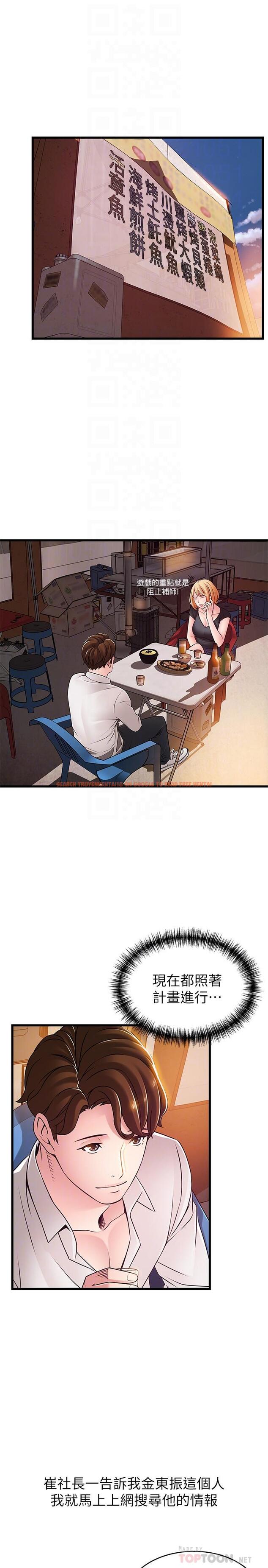 查看漫画弱點 - 第84話-主動獻身的網咖打工妹 - tymanga.com中的453695图片