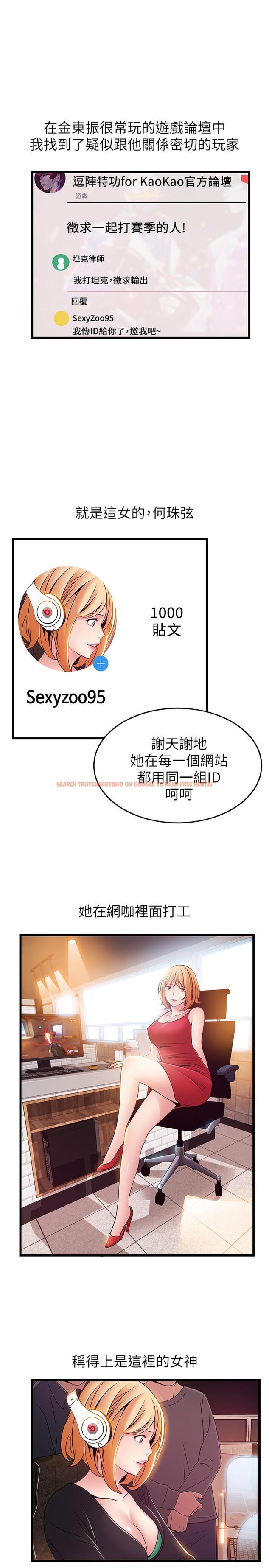 查看漫画弱點 - 第84話-主動獻身的網咖打工妹 - tymanga.com中的453697图片