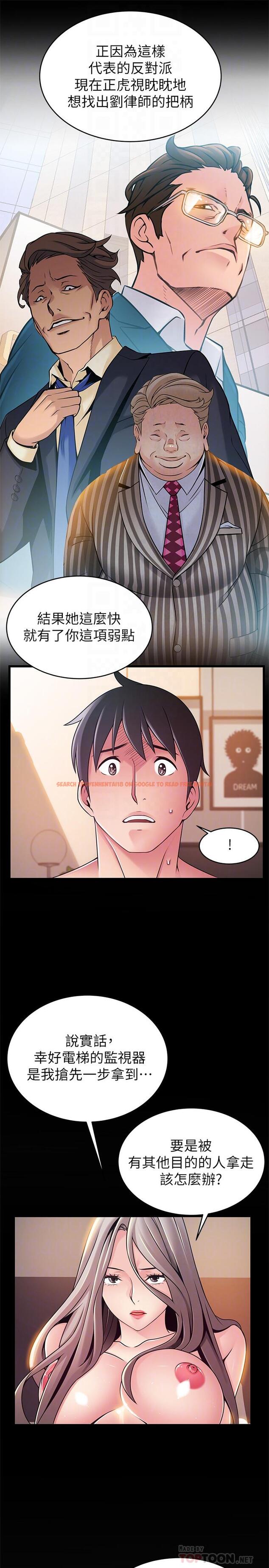 查看漫画弱點 - 第85話-暗中調查世琳 - tymanga.com中的457001图片