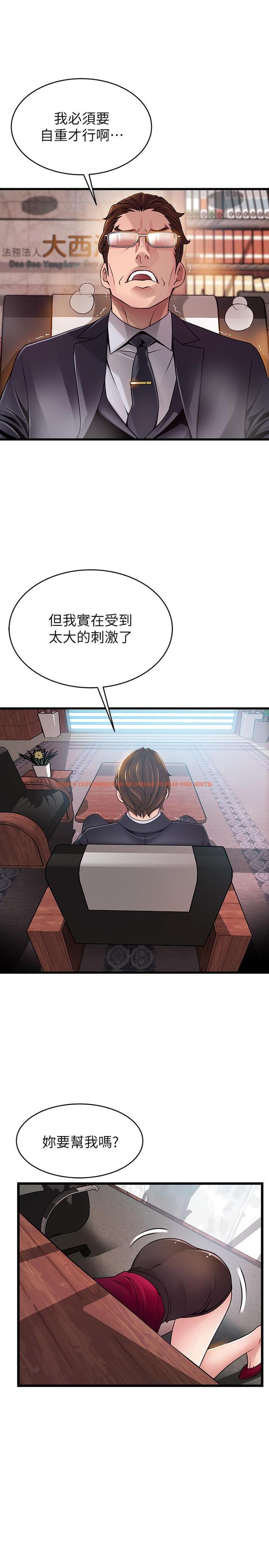 查看漫画弱點 - 第85話-暗中調查世琳 - tymanga.com中的457013图片