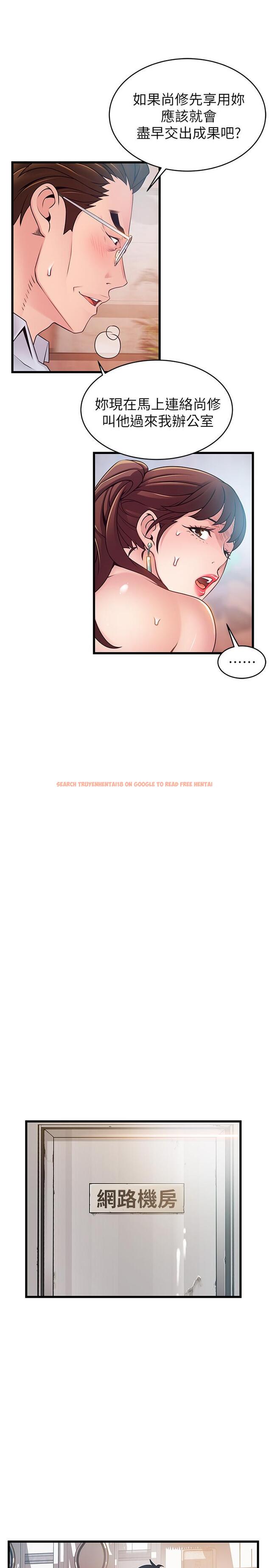 查看漫画弱點 - 第85話-暗中調查世琳 - tymanga.com中的457019图片