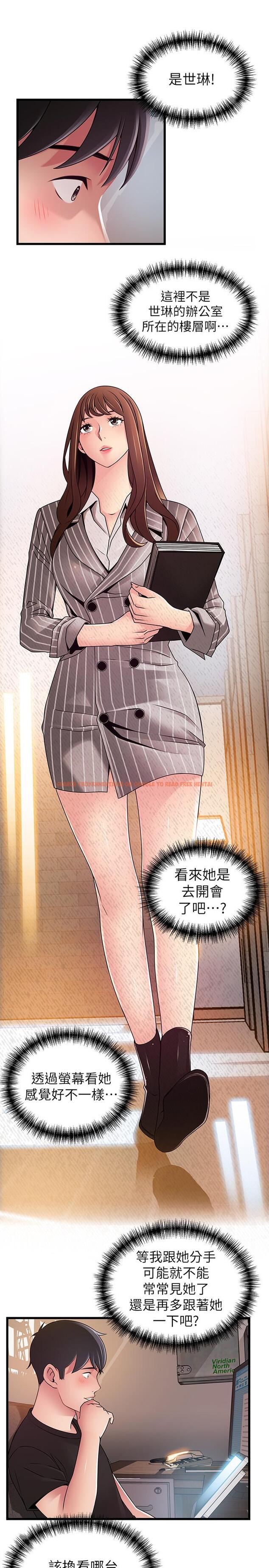 查看漫画弱點 - 第85話-暗中調查世琳 - tymanga.com中的457023图片