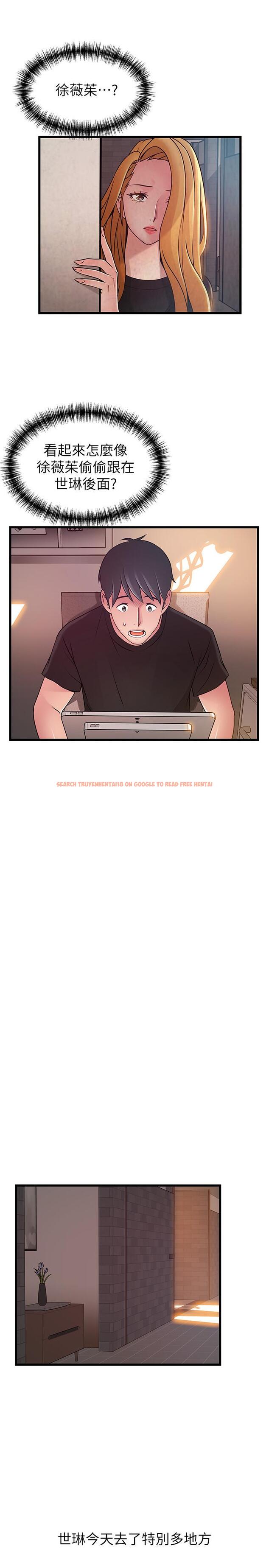 查看漫画弱點 - 第85話-暗中調查世琳 - tymanga.com中的457025图片