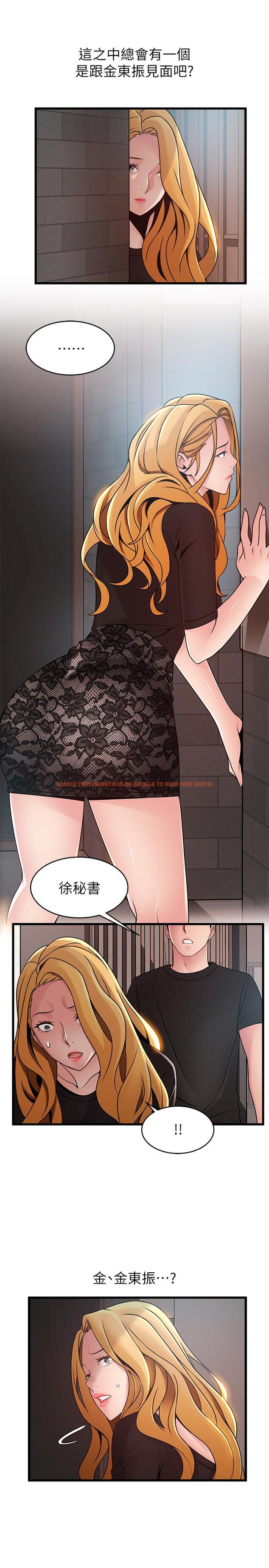 查看漫画弱點 - 第85話-暗中調查世琳 - tymanga.com中的457027图片