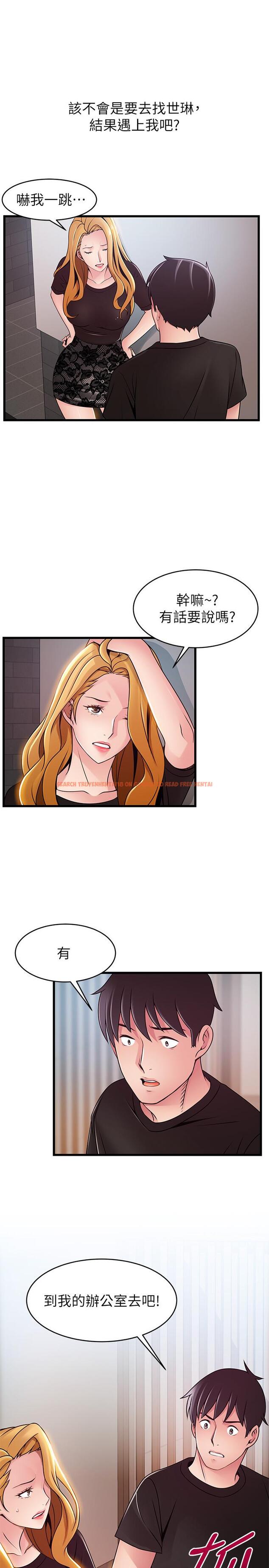 查看漫画弱點 - 第85話-暗中調查世琳 - tymanga.com中的457029图片