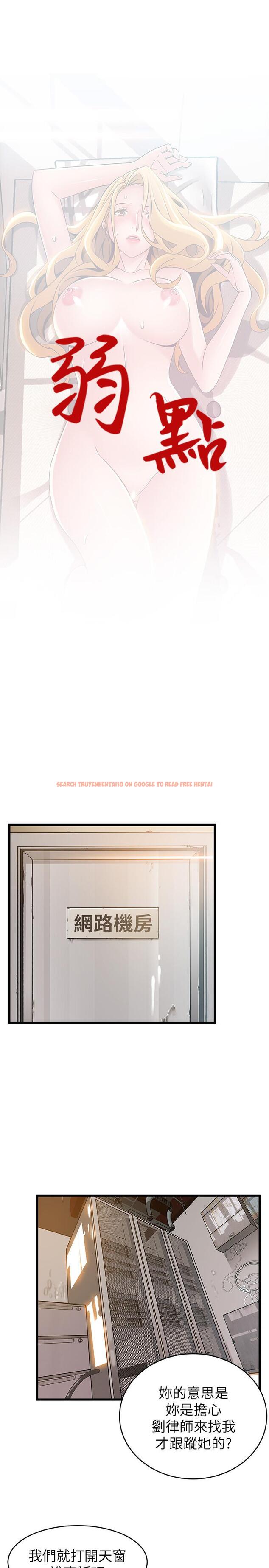 查看漫画弱點 - 第86話-在慾望之下忘了原定計劃 - www.tymanga.com中的462623图片