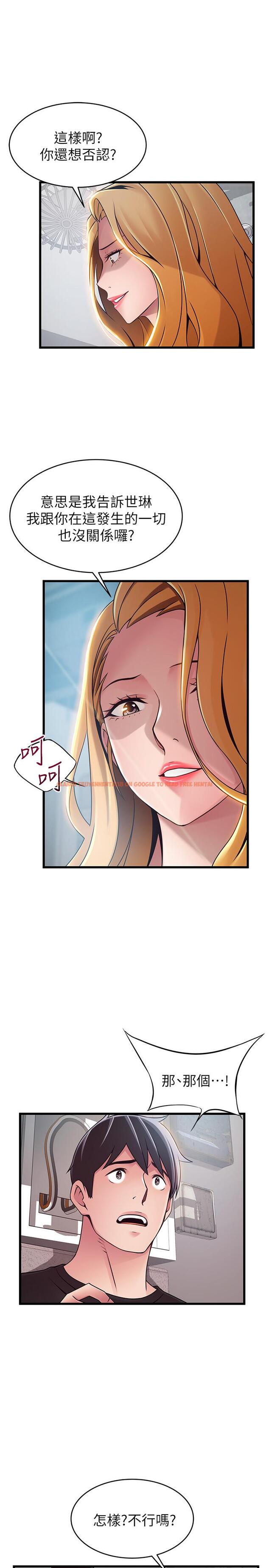 查看漫画弱點 - 第86話-在慾望之下忘了原定計劃 - www.tymanga.com中的462627图片