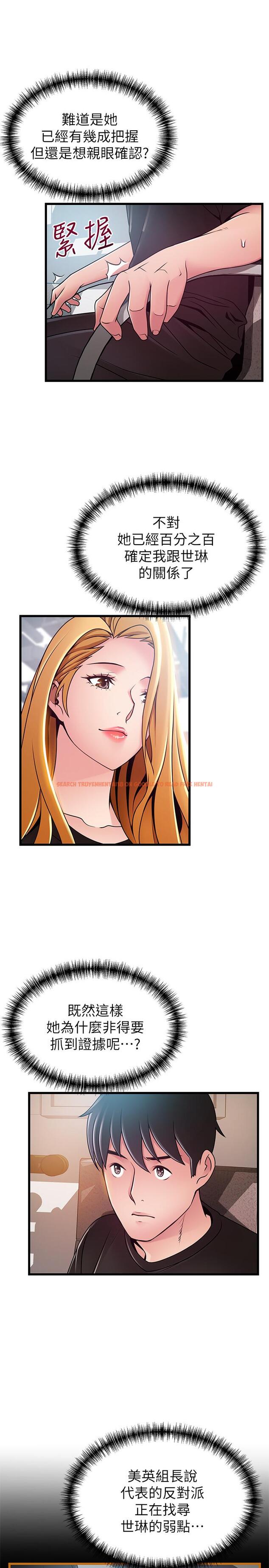 查看漫画弱點 - 第86話-在慾望之下忘了原定計劃 - www.tymanga.com中的462635图片