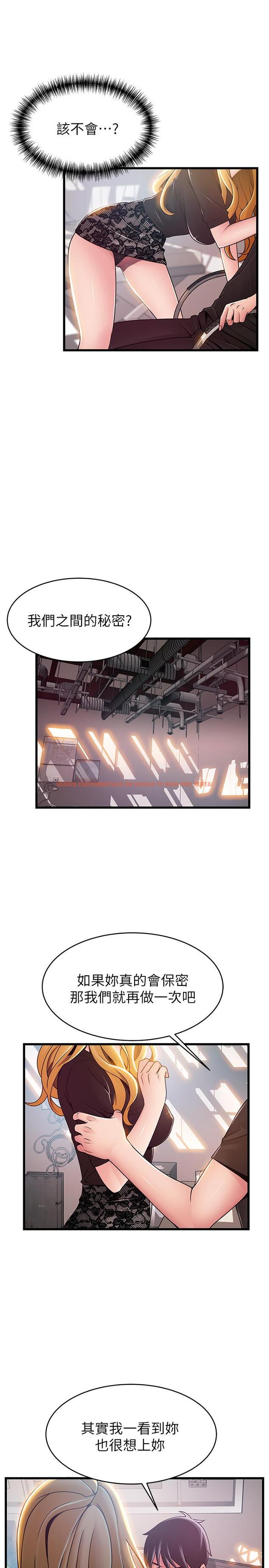 查看漫画弱點 - 第86話-在慾望之下忘了原定計劃 - www.tymanga.com中的462637图片