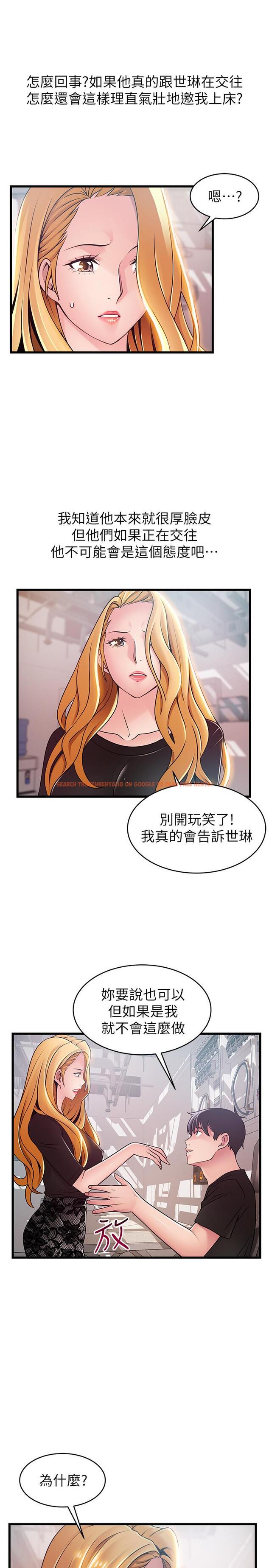 查看漫画弱點 - 第86話-在慾望之下忘了原定計劃 - www.tymanga.com中的462639图片