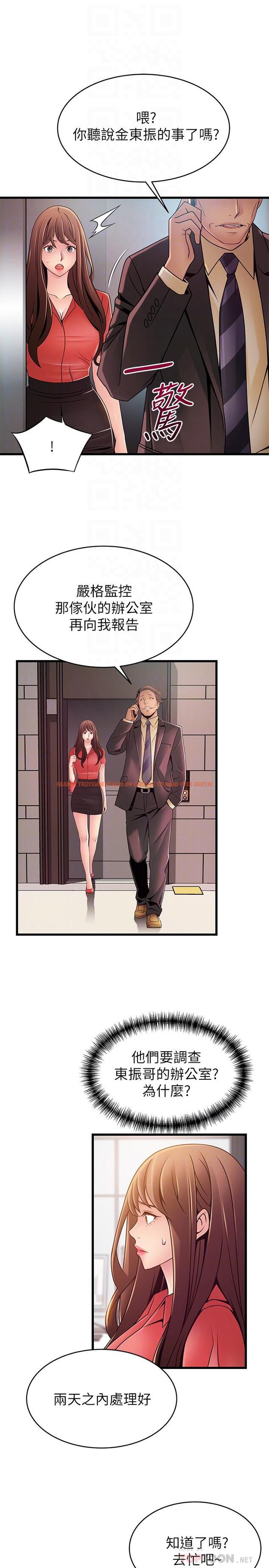 查看漫画弱點 - 第87話-對世琳投下的誘餌 - www.tymanga.com中的464544图片