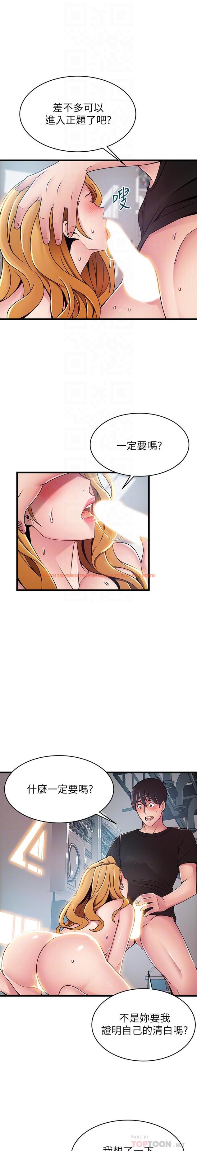 查看漫画弱點 - 第87話-對世琳投下的誘餌 - www.tymanga.com中的464552图片