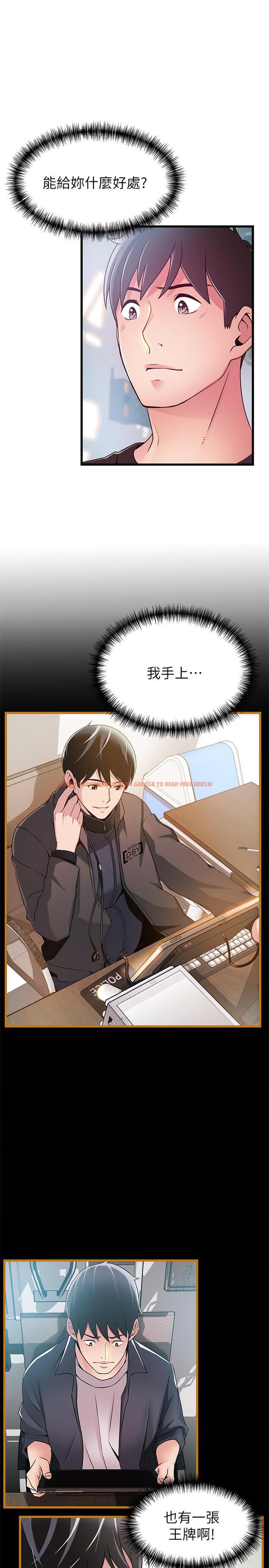 查看漫画弱點 - 第87話-對世琳投下的誘餌 - www.tymanga.com中的464560图片