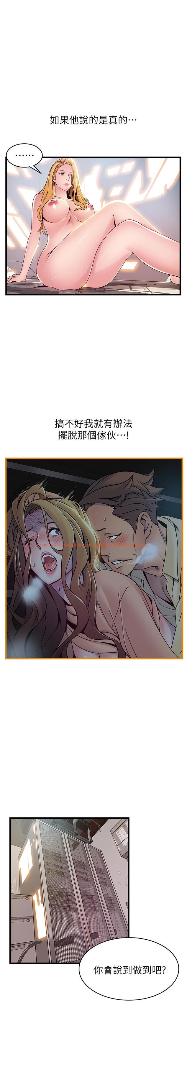 查看漫画弱點 - 第87話-對世琳投下的誘餌 - www.tymanga.com中的464564图片