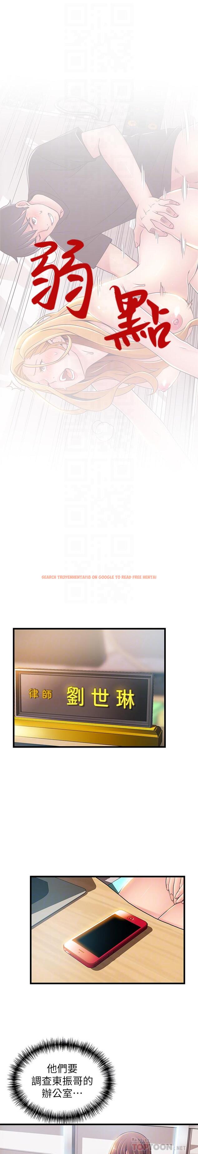 查看漫画弱點 - 第88話-找出讓我能享用世琳的方法 - tymanga.com中的466889图片 查看漫画弱點 - 第88話-找出讓我能享用世琳的方法 - tymanga.com中的466889图片