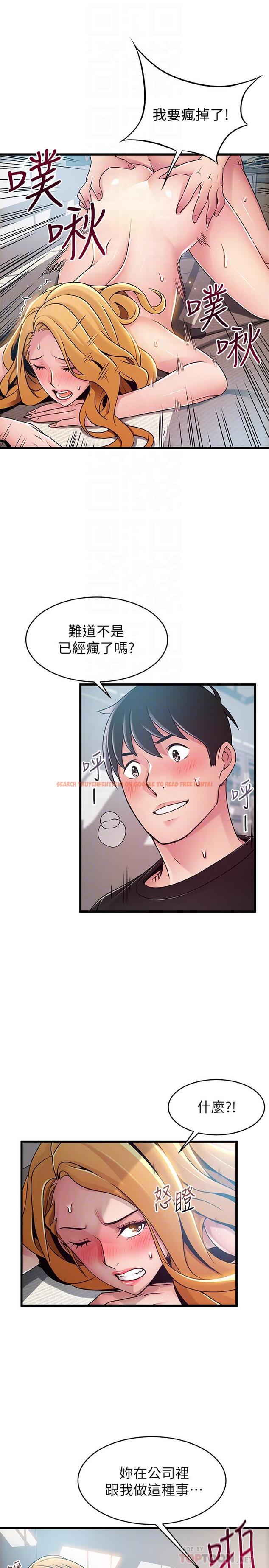 查看漫画弱點 - 第88話-找出讓我能享用世琳的方法 - tymanga.com中的466899图片 查看漫画弱點 - 第88話-找出讓我能享用世琳的方法 - tymanga.com中的466899图片