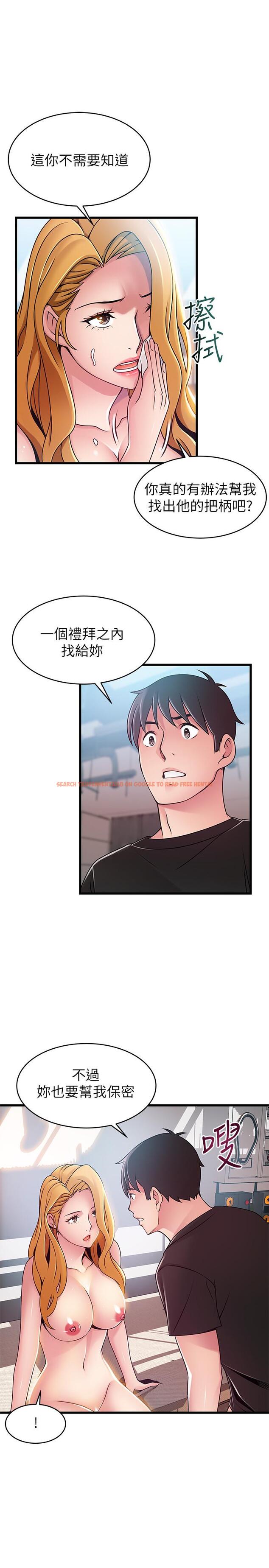 查看漫画弱點 - 第88話-找出讓我能享用世琳的方法 - tymanga.com中的466913图片 查看漫画弱點 - 第88話-找出讓我能享用世琳的方法 - tymanga.com中的466913图片