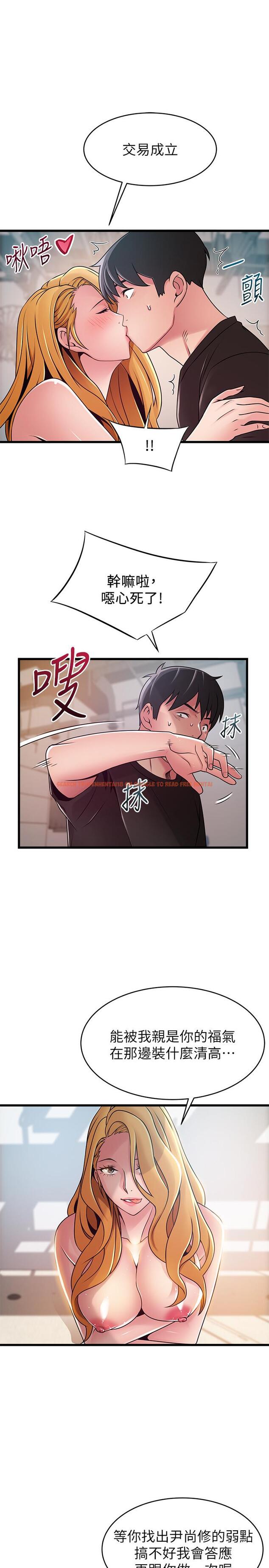 查看漫画弱點 - 第88話-找出讓我能享用世琳的方法 - tymanga.com中的466915图片 查看漫画弱點 - 第88話-找出讓我能享用世琳的方法 - tymanga.com中的466915图片