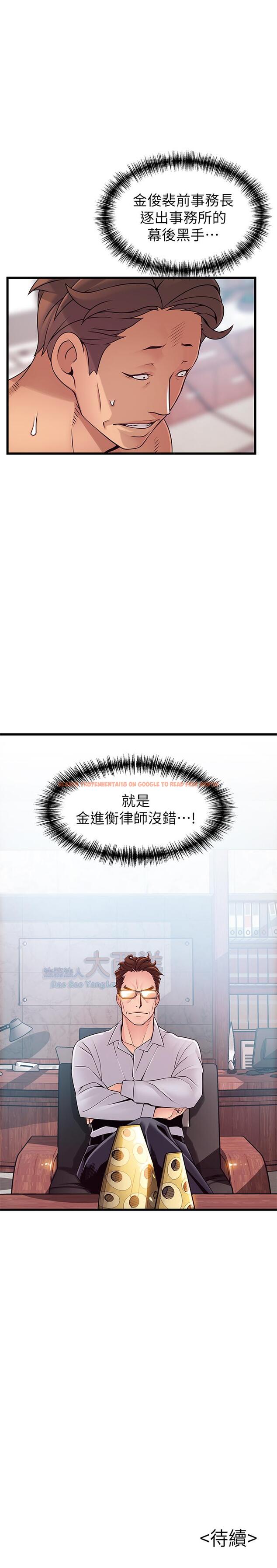 查看漫画弱點 - 第88話-找出讓我能享用世琳的方法 - tymanga.com中的466923图片 查看漫画弱點 - 第88話-找出讓我能享用世琳的方法 - tymanga.com中的466923图片