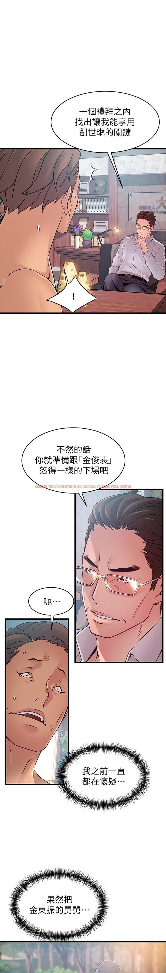 查看漫画弱點 - 第89話-被逐出事務所的前事務長 - www.tymanga.com中的469058图片