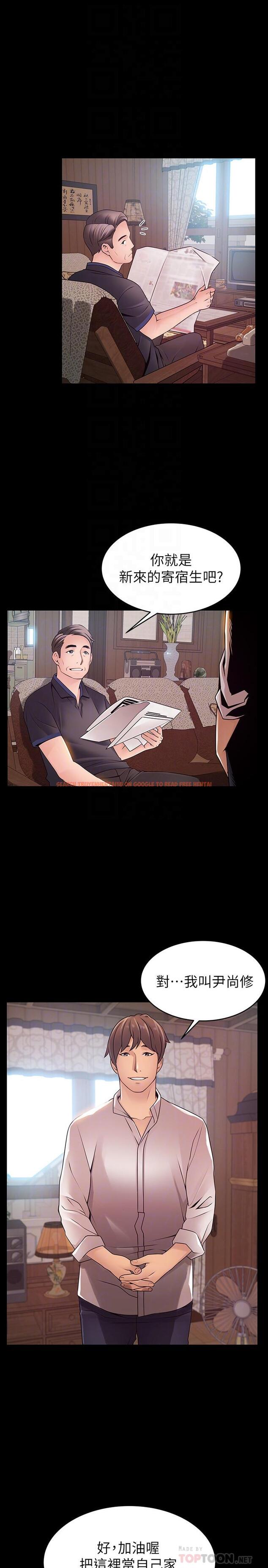 查看漫画弱點 - 第89話-被逐出事務所的前事務長 - www.tymanga.com中的469063图片