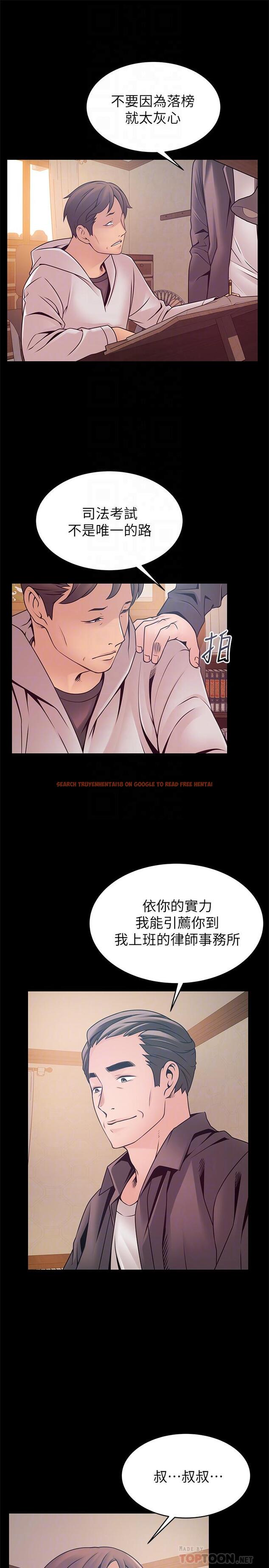 查看漫画弱點 - 第89話-被逐出事務所的前事務長 - www.tymanga.com中的469071图片