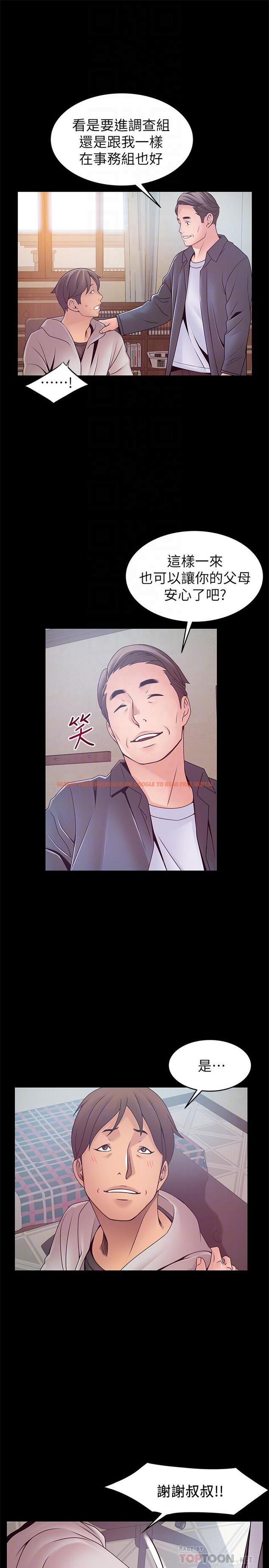 查看漫画弱點 - 第89話-被逐出事務所的前事務長 - www.tymanga.com中的469073图片