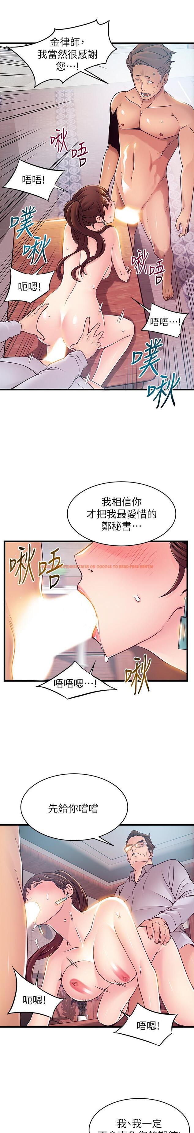 查看漫画弱點 - 第89話-被逐出事務所的前事務長 - www.tymanga.com中的469085图片
