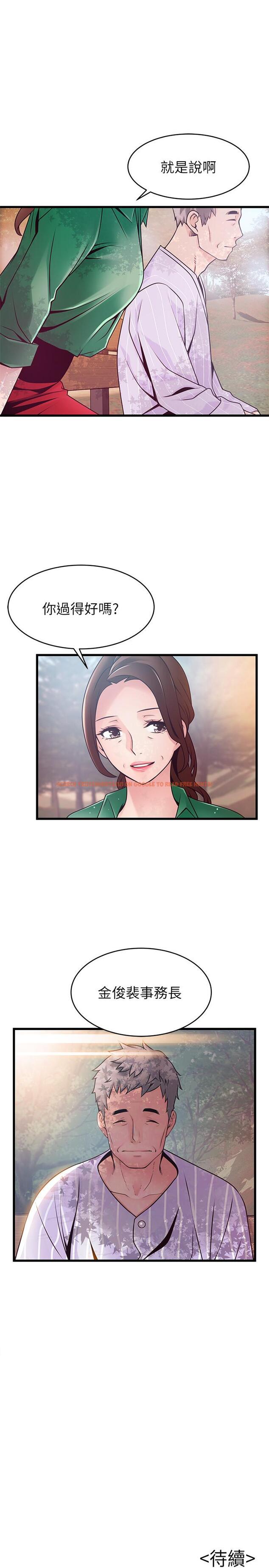 查看漫画弱點 - 第89話-被逐出事務所的前事務長 - www.tymanga.com中的469091图片