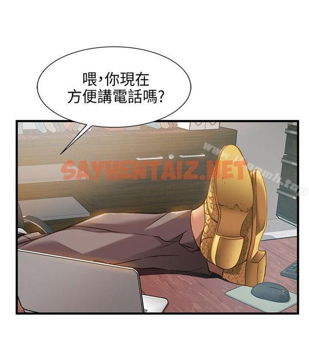 查看漫画弱點 - 第9話 - 在美英組長面前跟詩恩做愛 - sayhentaiz.net中的395891图片