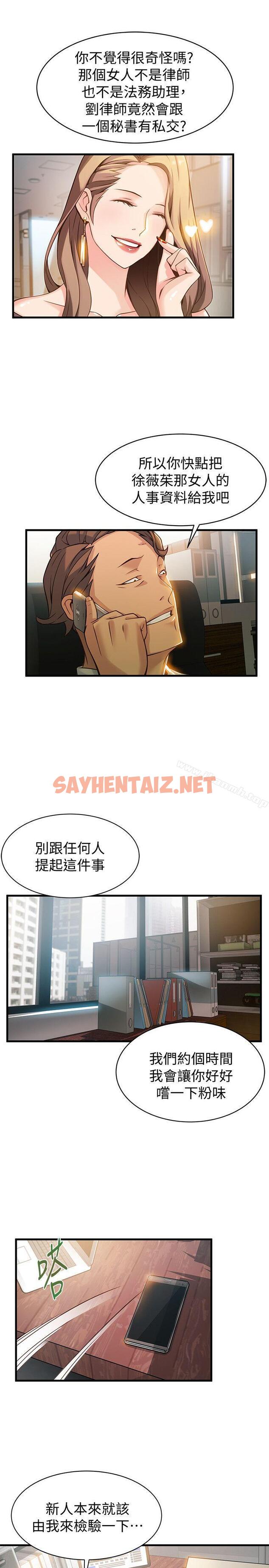 查看漫画弱點 - 第9話 - 在美英組長面前跟詩恩做愛 - sayhentaiz.net中的395896图片