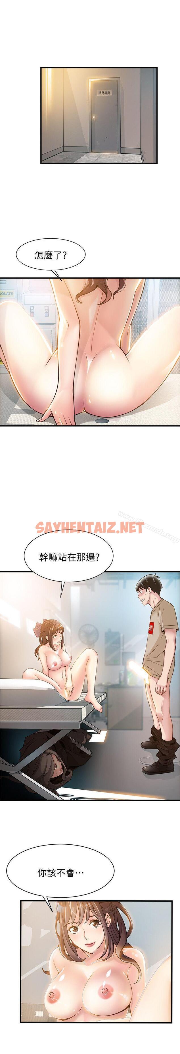 查看漫画弱點 - 第9話 - 在美英組長面前跟詩恩做愛 - sayhentaiz.net中的395903图片