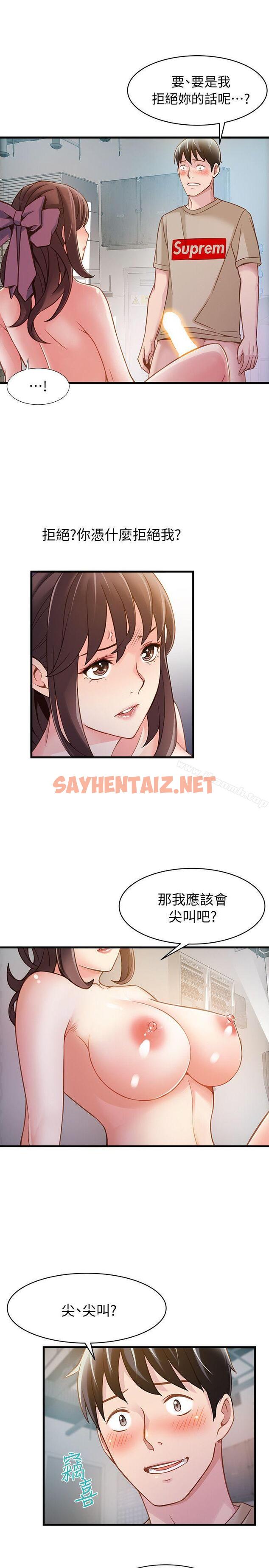 查看漫画弱點 - 第9話 - 在美英組長面前跟詩恩做愛 - sayhentaiz.net中的395918图片