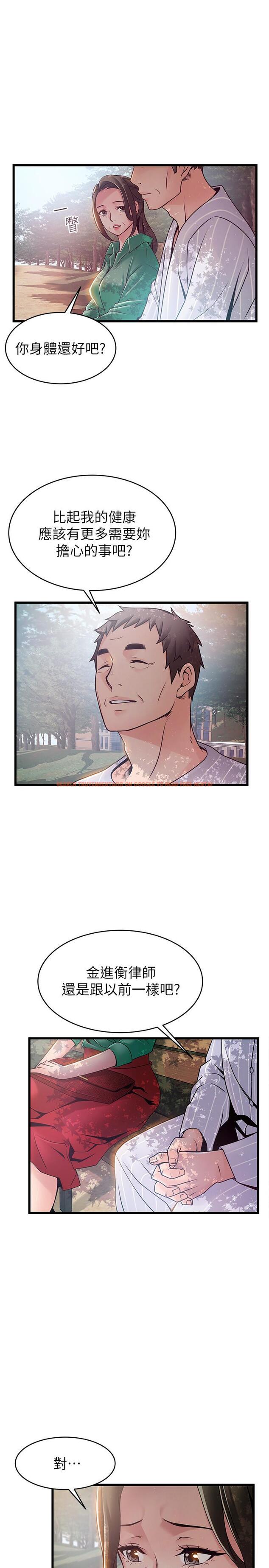 查看漫画弱點 - 第90話-竟然扯世琳後腿？ ！ - tymanga.com中的470852图片