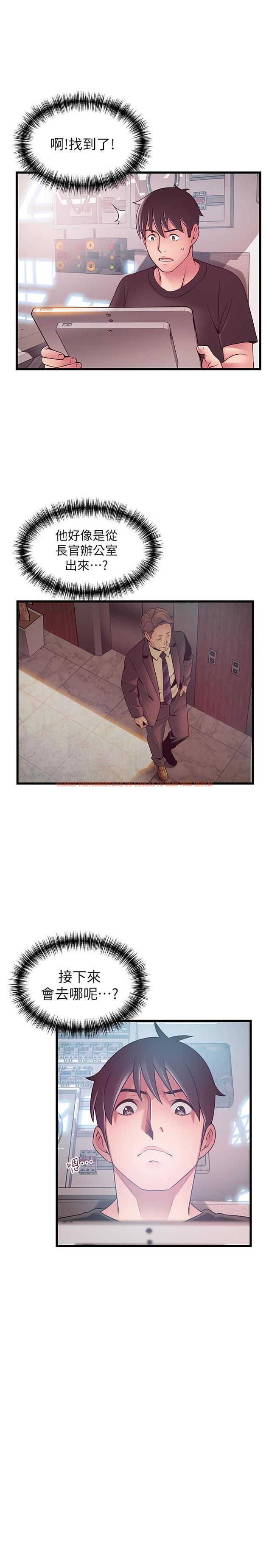 查看漫画弱點 - 第90話-竟然扯世琳後腿？ ！ - tymanga.com中的470868图片