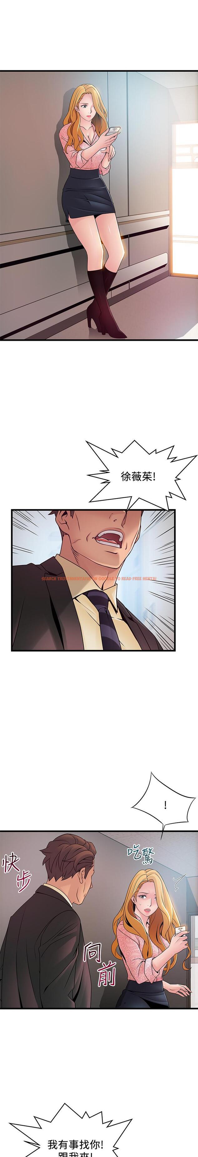 查看漫画弱點 - 第90話-竟然扯世琳後腿？ ！ - tymanga.com中的470870图片